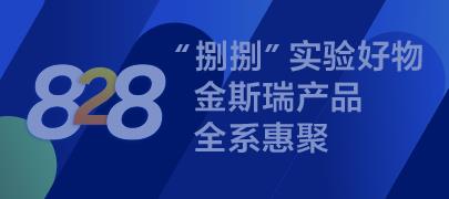 星空体彩app官方8.28产品促销